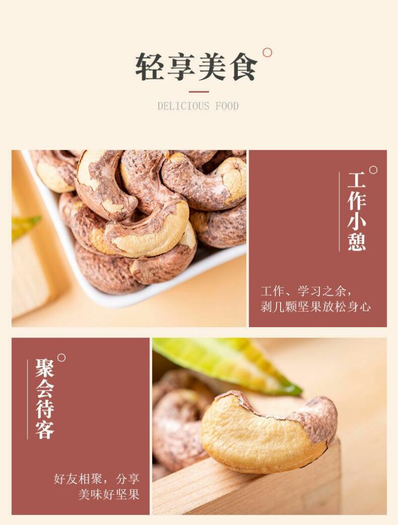 紫衣带皮腰果炭烧腰果50-500g罐装坚果干果零食批发大