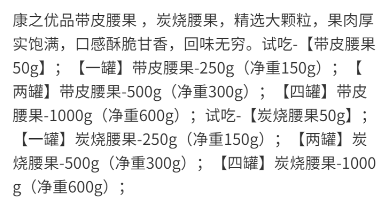 紫衣带皮腰果炭烧腰果50-500g罐装坚果干果零食批发大