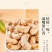 紫衣带皮腰果炭烧腰果50-500g罐装坚果干果零食批发大