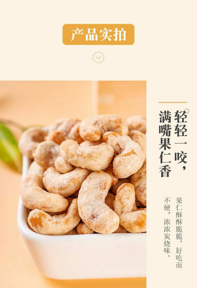 紫衣带皮腰果炭烧腰果50-500g罐装坚果干果零食批发大