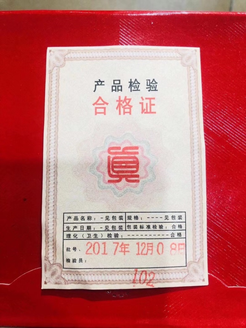 38-52度老窖原酿