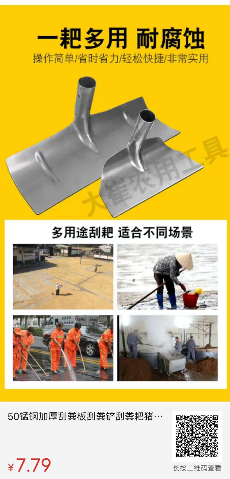 50锰钢加厚刮粪板刮粪铲刮粪耙猪场鸡鸽舍清粪铲羊场清粪大