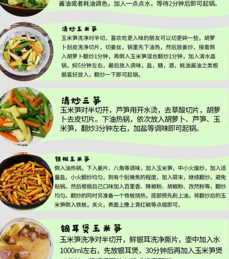 水果玉米笋玉米芯小玉米籽新笋心玉米须即食蔬菜寿司沙拉包邮