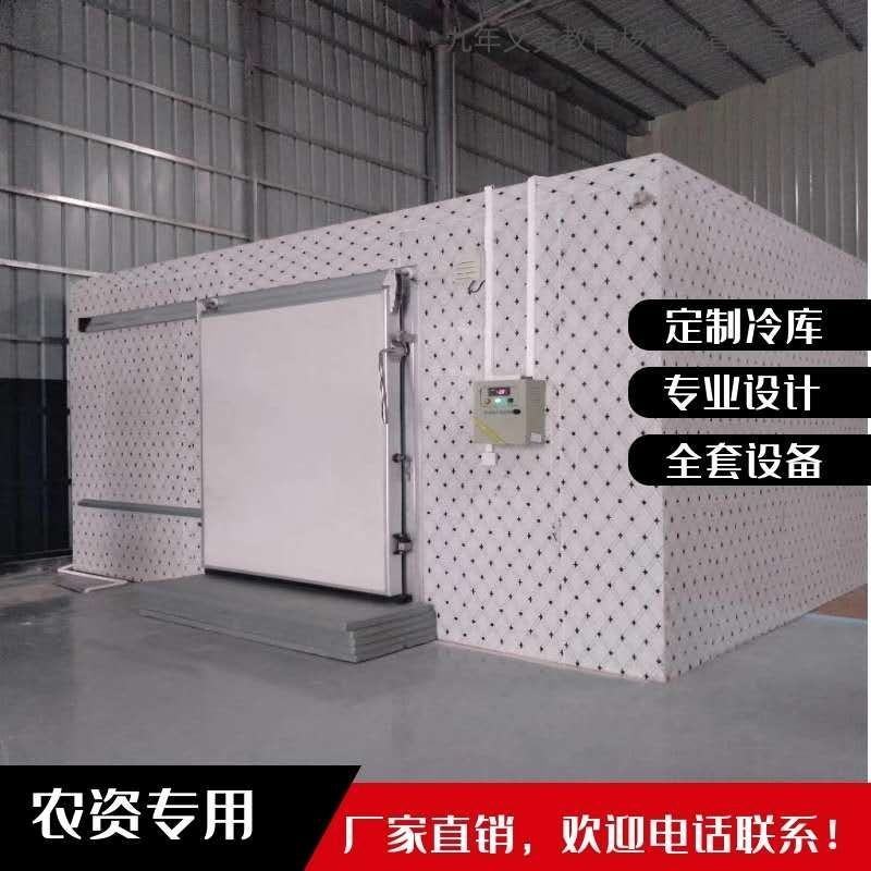 定制冷库，专业设计全套设备安装大中小型均可合作，农资专用
