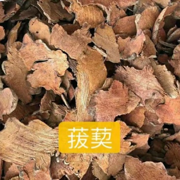 菝葜干货菝葜常年经营各种中药材！欢迎选购！