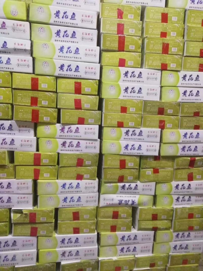 干冻，黄花鱼