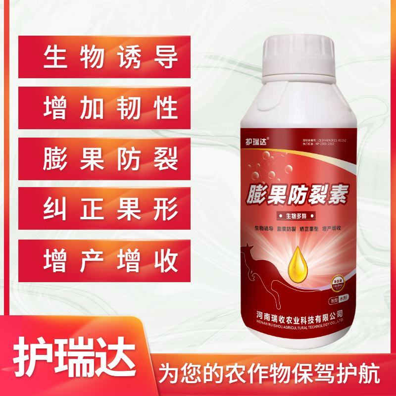 膨果防裂素果实均匀膨大防止裂果安全高效