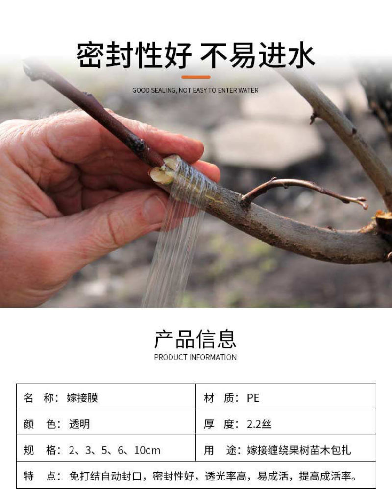 专业PE嫁接膜苗木果树专用膜缠绕膜自粘打包膜免打结透明拉