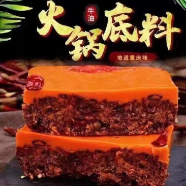 火锅底料鱼调料烧鸡公麻辣鲜香不上火厂家一手货源