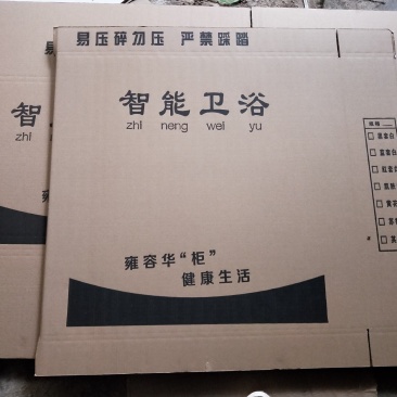 包装纸箱