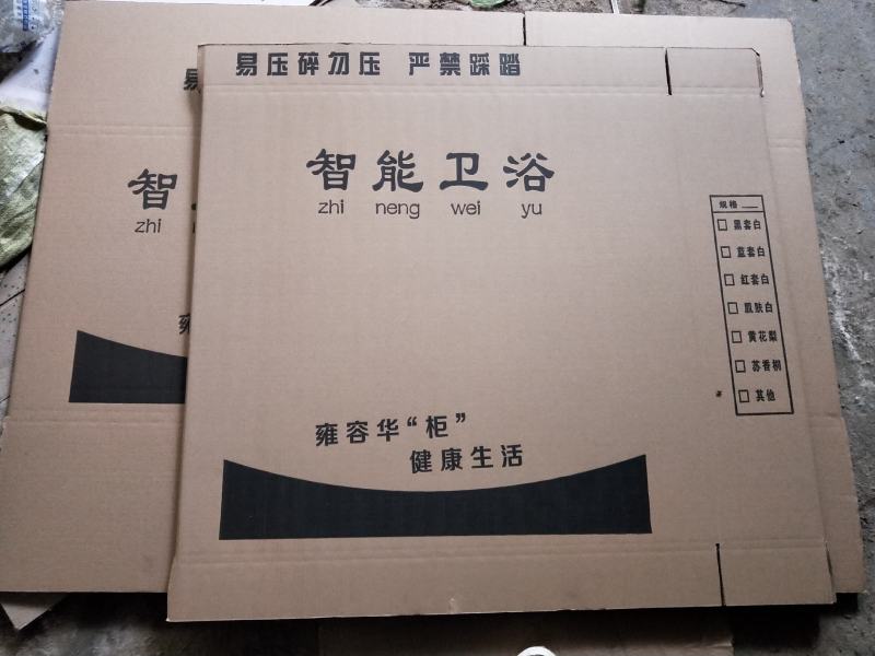 包装纸箱