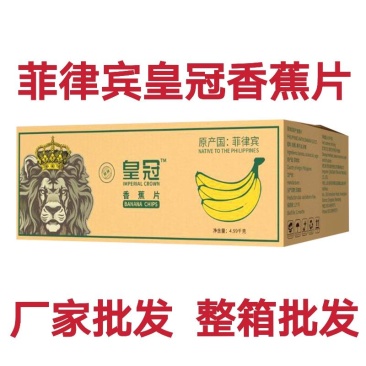 菲律宾进口皇冠香蕉片香蕉干，口感酥脆