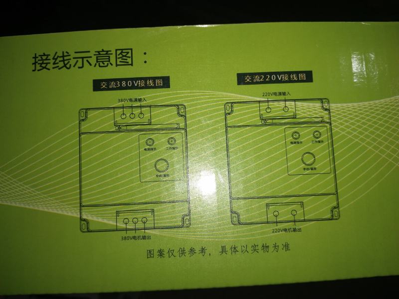 远程无线遥控器水泵·电机距离远220v