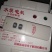 远程无线遥控器水泵·电机距离远220v