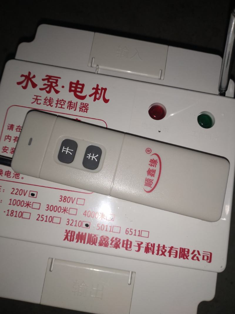 远程无线遥控器水泵·电机距离远220v