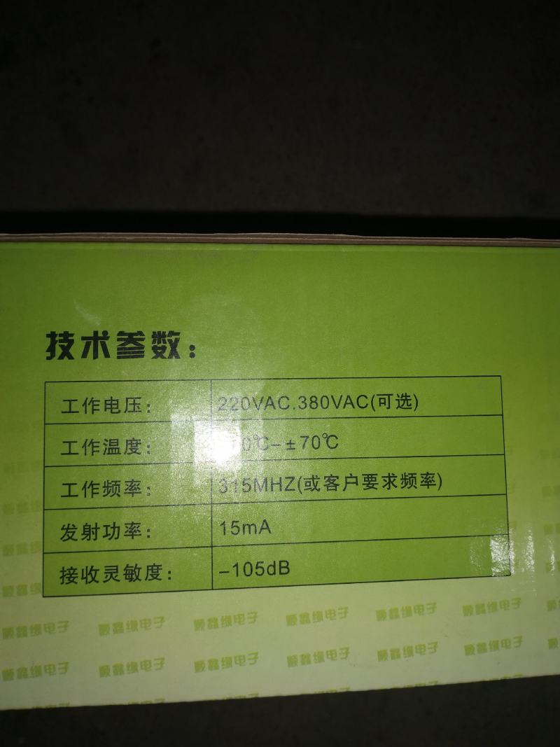 远程无线遥控器水泵·电机距离远220v