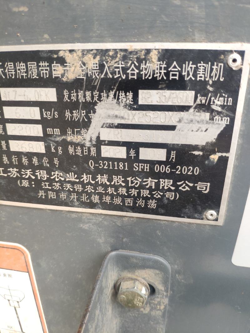 2020年8月份出厂沃得尊享版常柴112原厂驾驶室空调