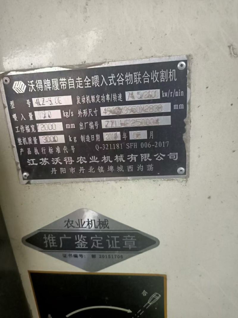 2019年8月份出厂沃得尊享版玉柴110马力