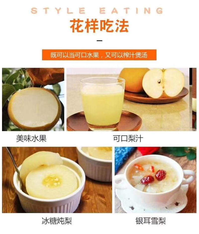 常年批发黄金梨