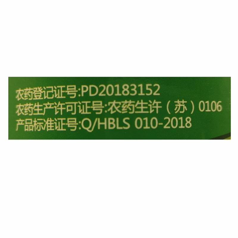 一帆芸苔素内酯植物生长调节剂增产保花保果500毫升