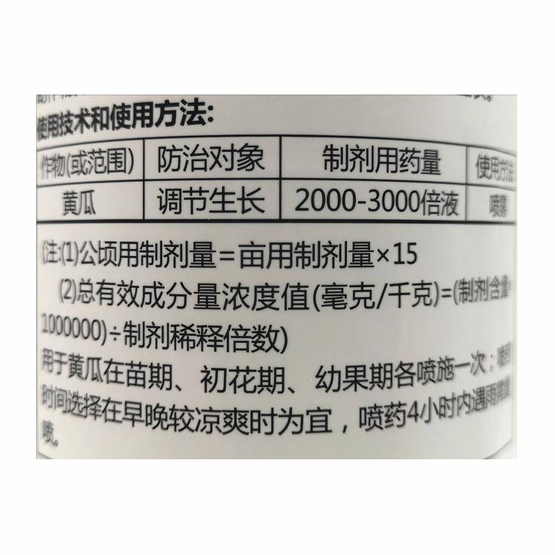 一帆芸苔素内酯植物生长调节剂增产保花保果500毫升