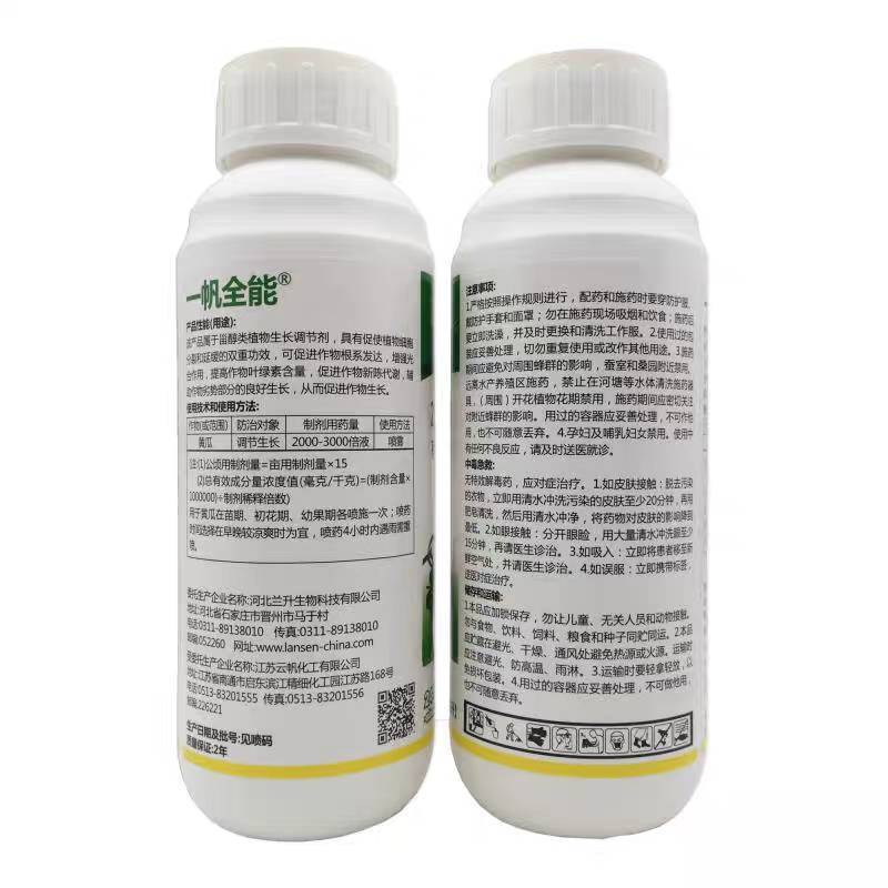 一帆芸苔素内酯植物生长调节剂增产保花保果500毫升