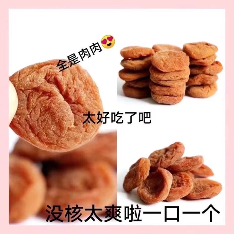 诏安特产富硒无核梅饼酸酸甜甜，健胃消食