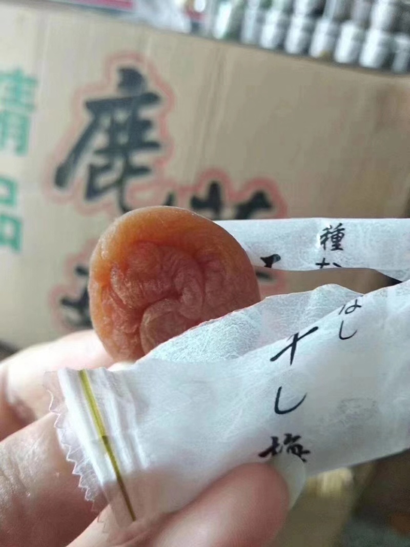 诏安特产富硒无核梅饼酸酸甜甜，健胃消食
