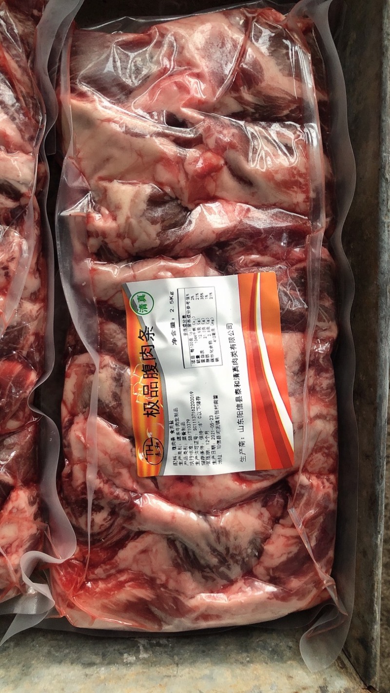 伊航食品，腹肉条（一手货源，不调理）