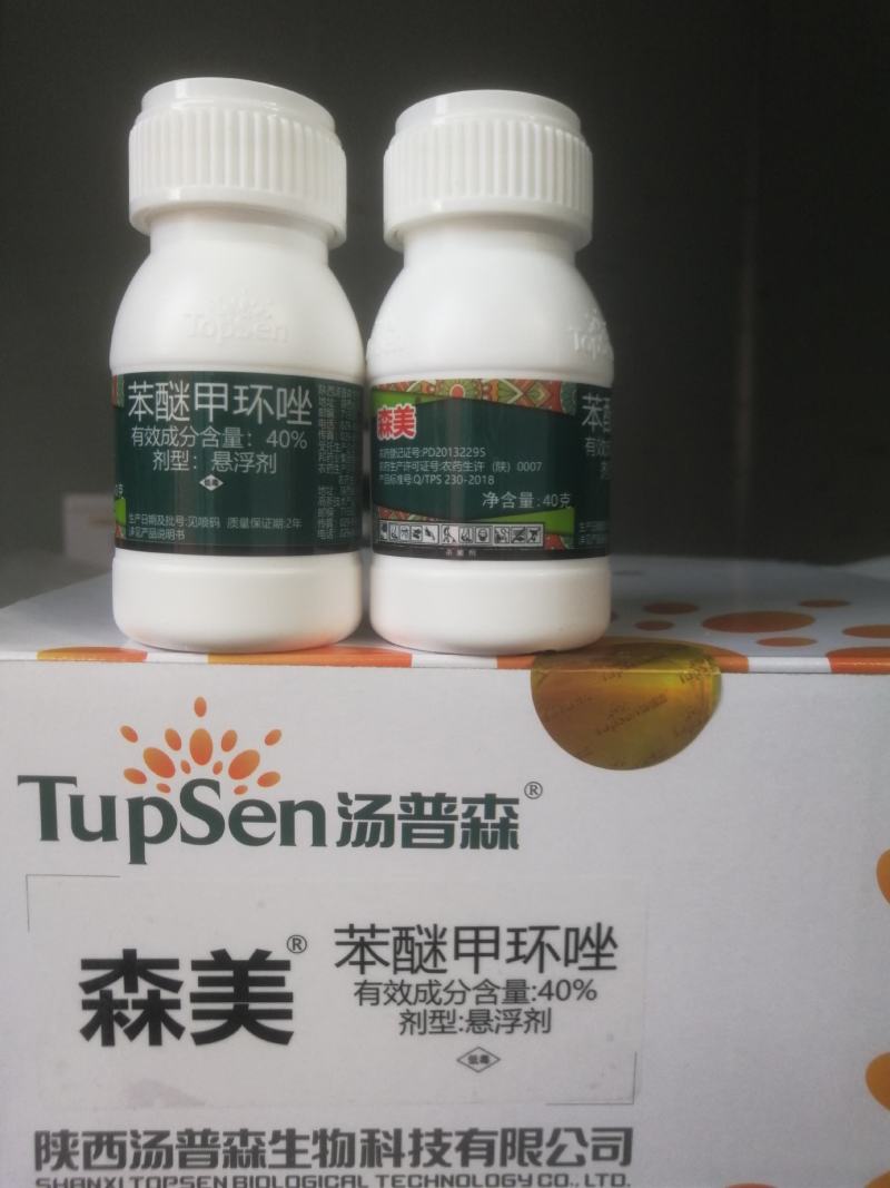 杀菌剂农药40%苯醚甲环唑5g苯醚甲环唑杀菌剂用于香蕉