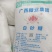 广西白糖双柳牌白砂糖一级甘蔗白砂糖