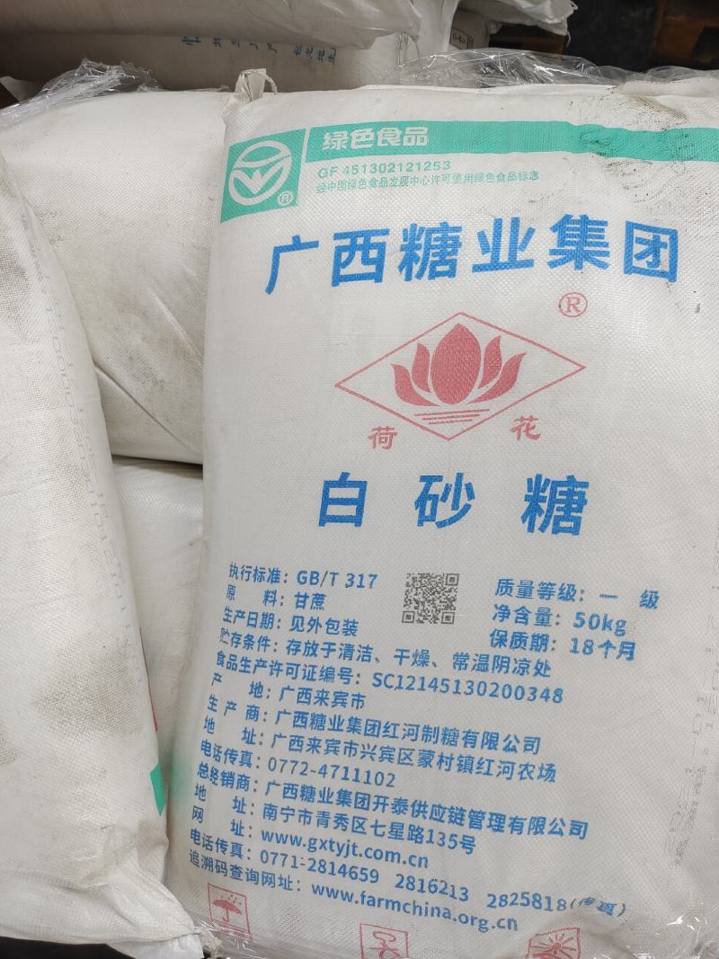 广西白糖双柳牌白砂糖一级甘蔗白砂糖