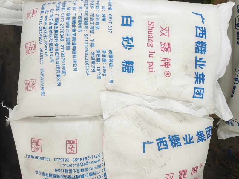 广西白糖双柳牌白砂糖一级甘蔗白砂糖
