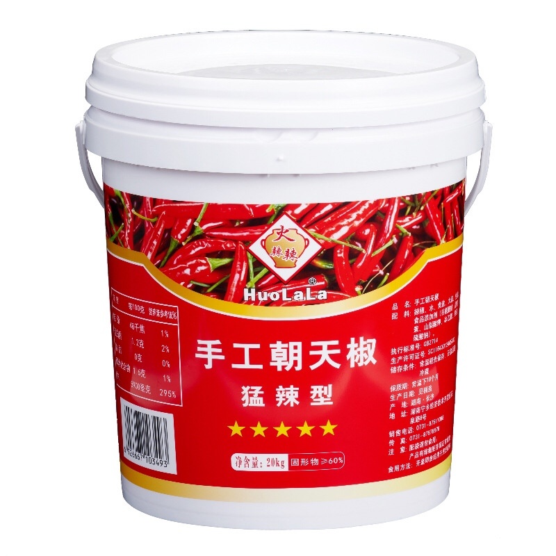 火辣辣剁椒酒店专用
