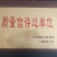 波尔山羊买十送一货到付款诚信单位保证存活