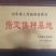 波尔山羊买十送一货到付款诚信单位保证存活