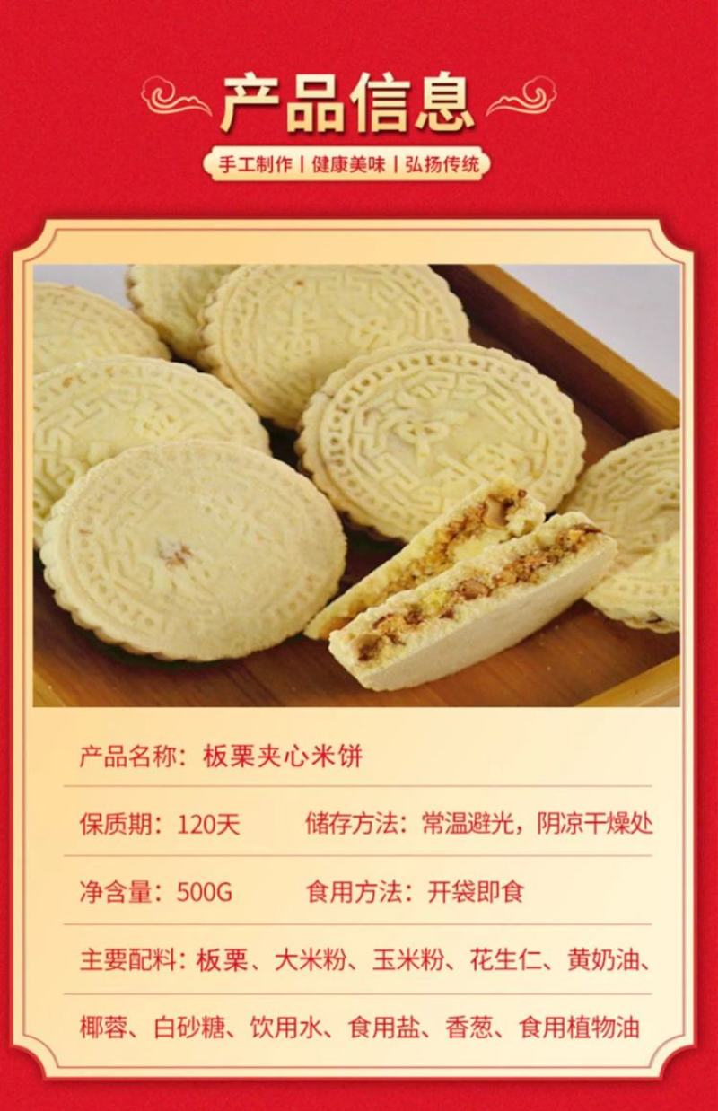 拿样板栗米饼芝麻花生米饼杏仁米饼紫薯杂粮米饼