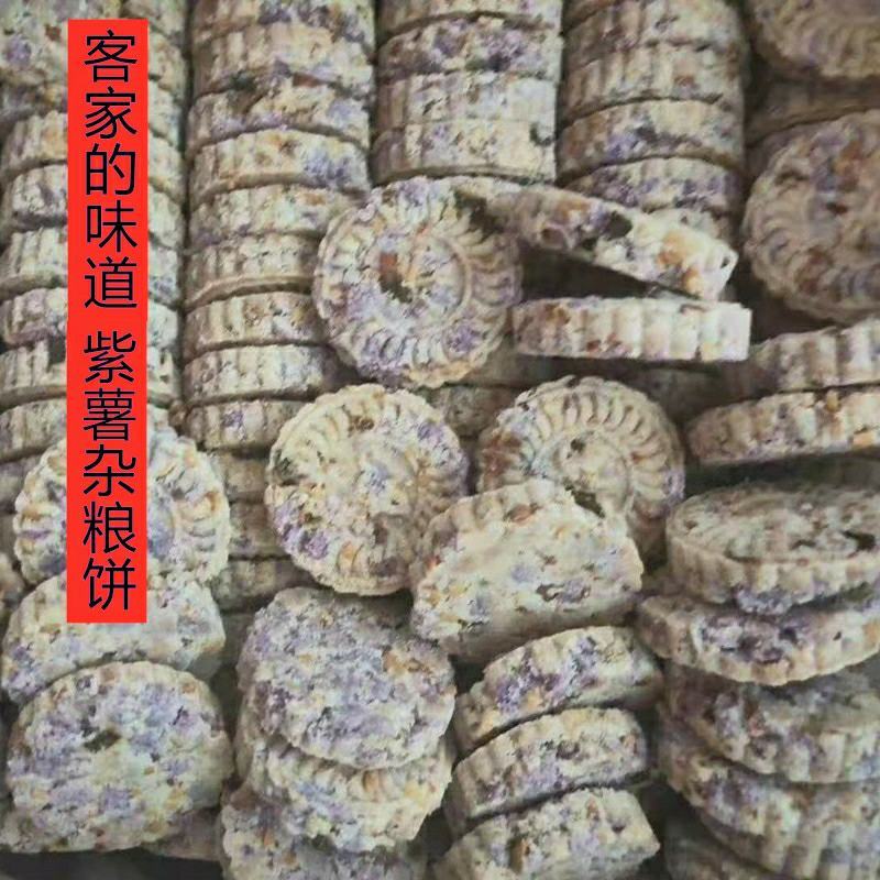 拿样板栗米饼芝麻花生米饼杏仁米饼紫薯杂粮米饼