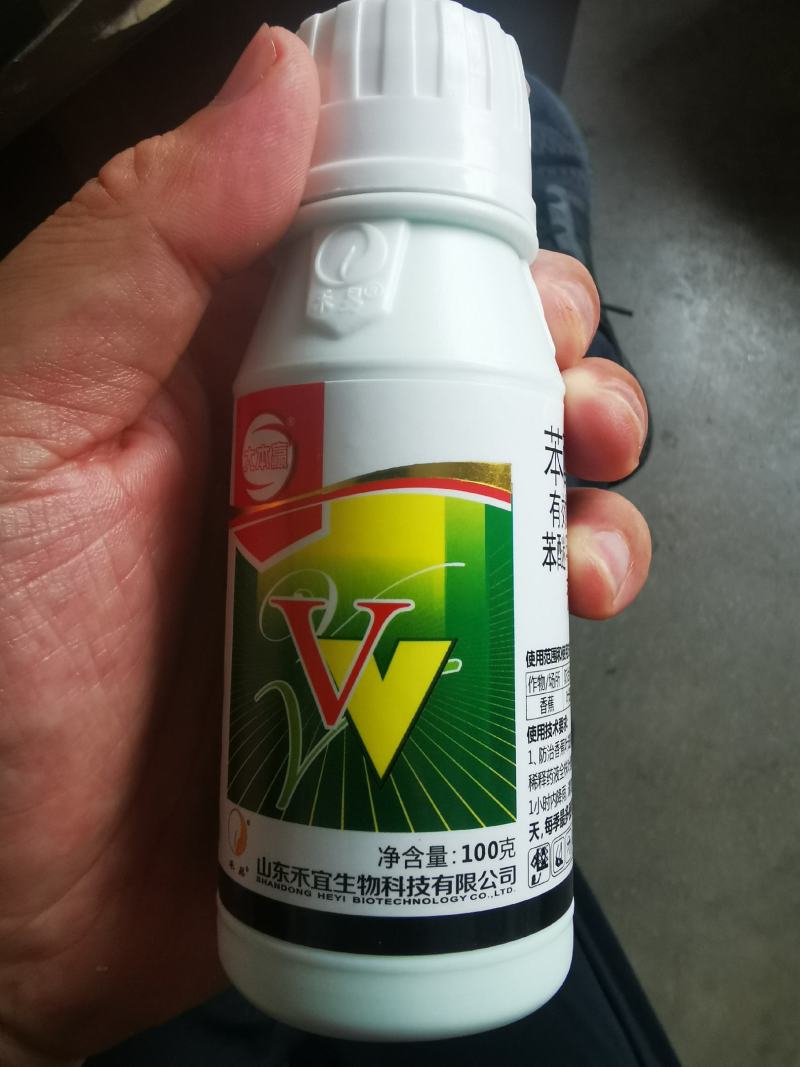 100克25%苯醚甲环唑西瓜蔬菜果树炭疽病黑斑病杀菌剂