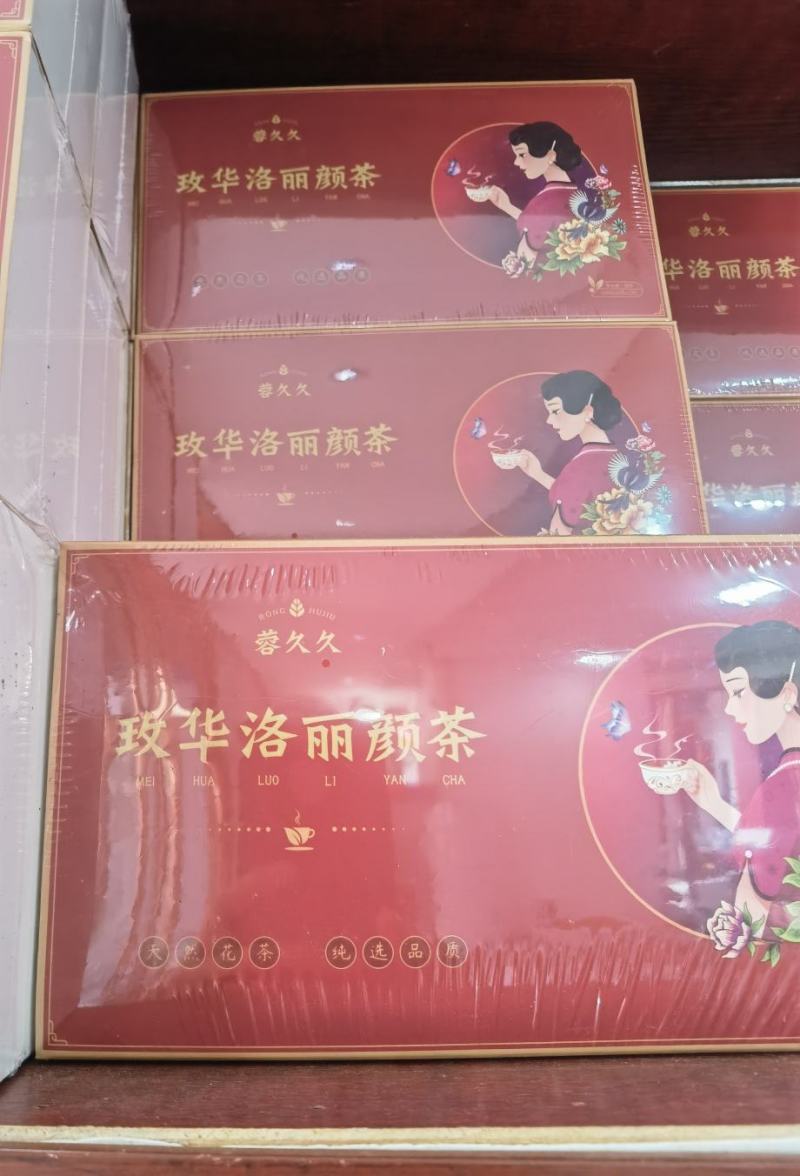 玫华洛丽颜茶美容养颜女神必备自用送礼佳品