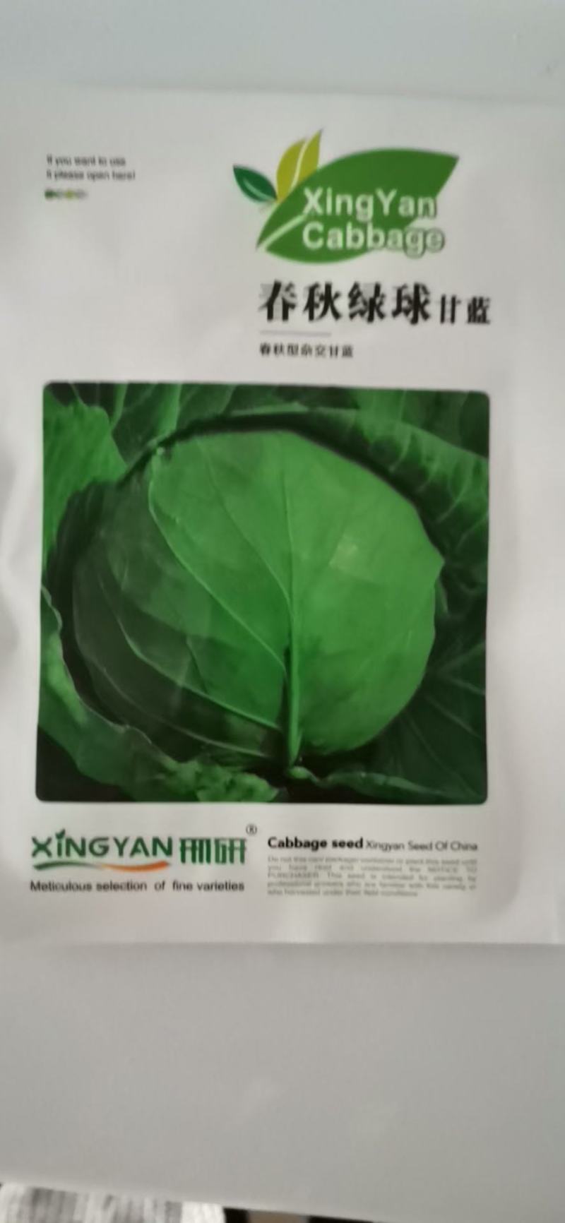 有机菜花，西兰花，甘兰种子