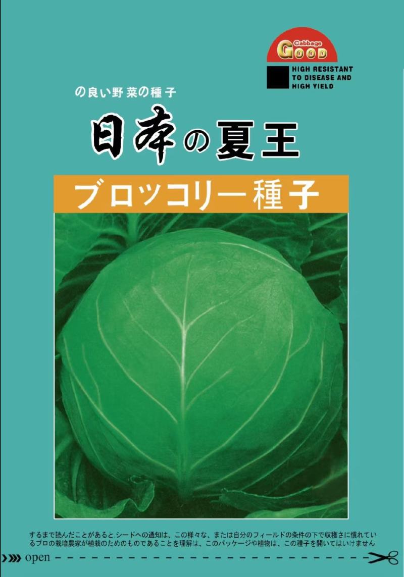 有机菜花，西兰花，甘兰种子
