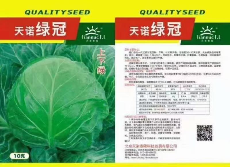 有机菜花，西兰花，甘兰种子