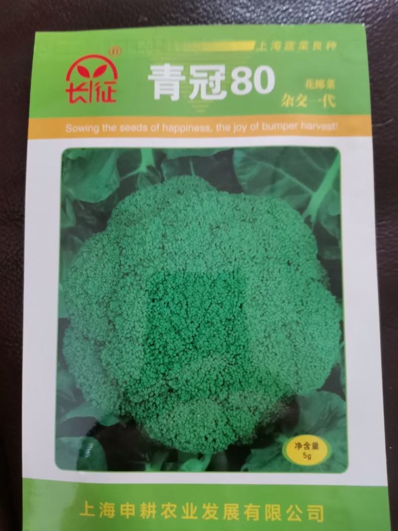 有机菜花，西兰花，甘兰种子
