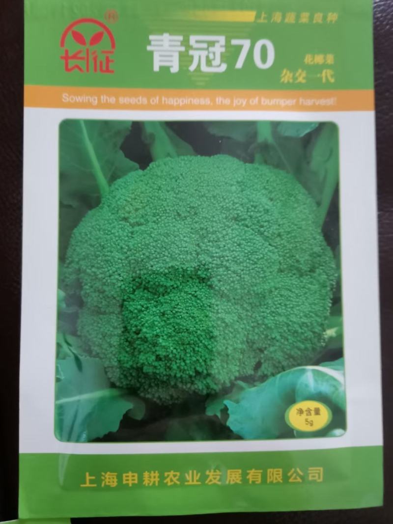 有机菜花，西兰花，甘兰种子