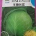 有机菜花，西兰花，甘兰种子