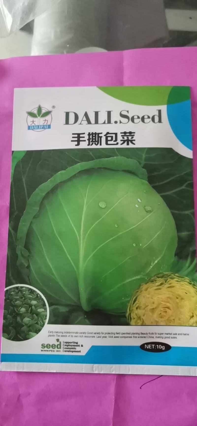 有机菜花，西兰花，甘兰种子