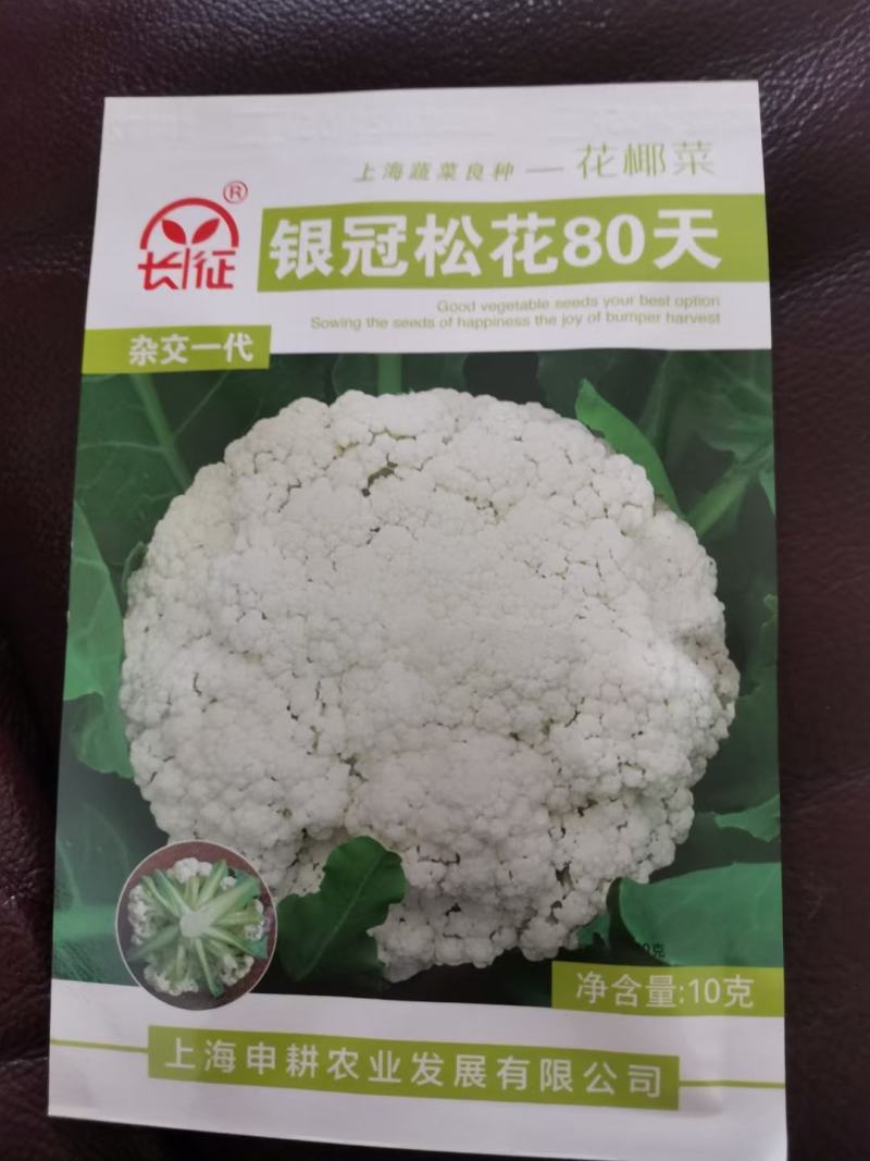 有机菜花，西兰花，甘兰种子