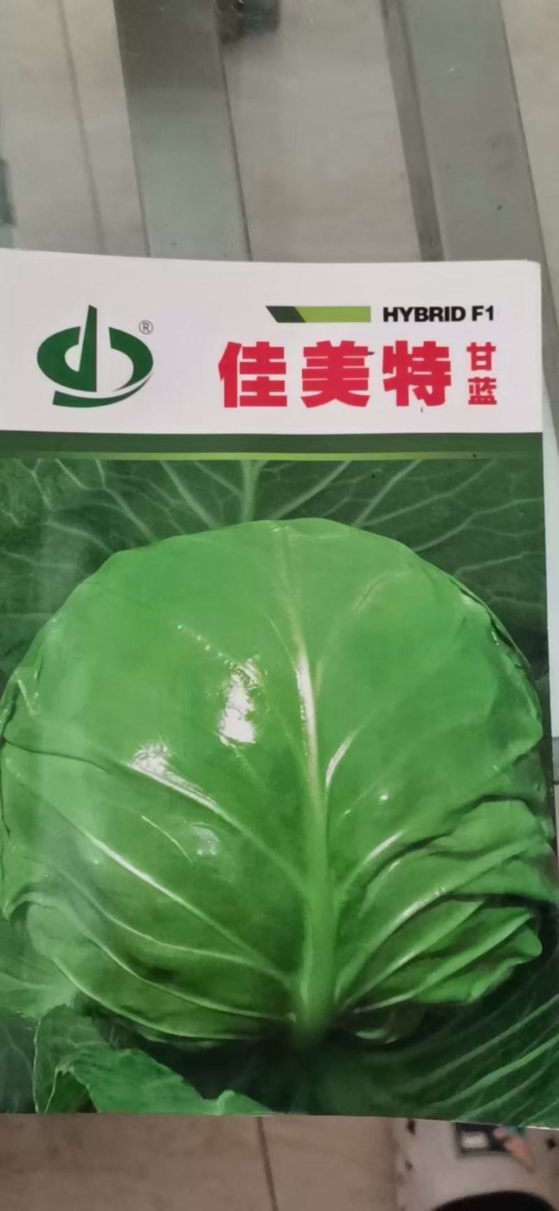有机菜花，西兰花，甘兰种子