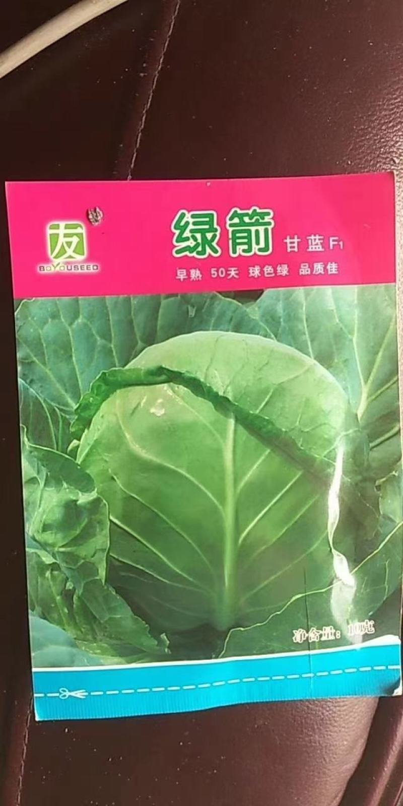 有机菜花，西兰花，甘兰种子
